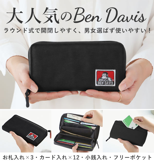 長財布 ベンデイビス Ben Davis 通販 ロングウォレット 小銭入れ メンズ ブランド ラウンドファスナー キッズ 学生 シンプル ロゴの通販はau Pay マーケット Backyard Family ママタウン Au Pay マーケット店