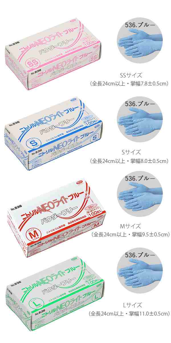 送料無料】 かとまん商店使い捨て 手袋 エブノ 535 ニトリルNEOライト ホワイト Lサイズ パウダーフリー 2ケース 100枚×60箱 