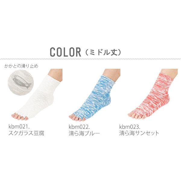 5本指ソックス カラビサソックス Karabisa Socks 通販 5本指あき靴下 靴下 ソックス レディース メンズ おしゃれ かわいい 綿 コットンの通販はau Pay マーケット Backyard Family ママタウン Au Pay マーケット店