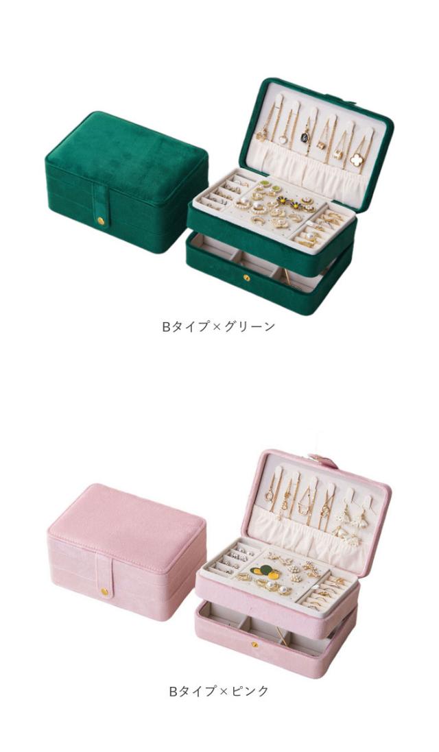 ジュエリーボックス アクセサリー 小物入れ ケース マルチ 収納 宝石箱 収納 アクセサリー 通販アクセサリー 収納 ジュエリーケース 2段式