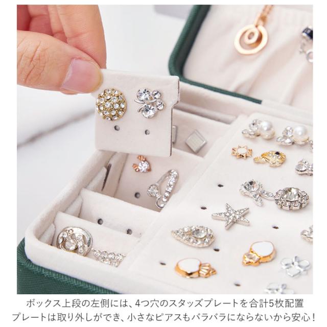 アクセサリー 収納 通販 ジュエリーケース 2段式 小物入れ ボックス