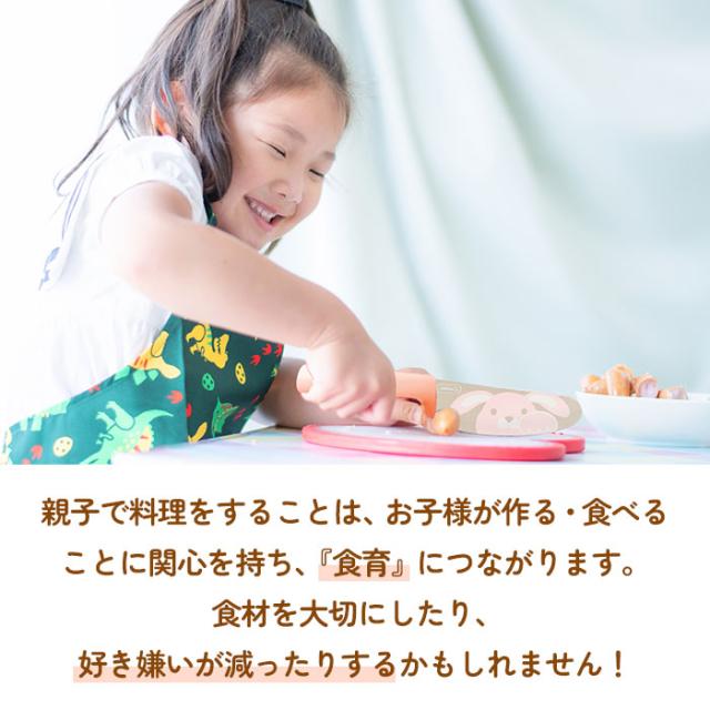 台所育児 3点セット 通販 包丁 子供 ピーラー キッチン鋏 こども包丁 キッズ包丁 子供用 こども 右利き用 左利き お手伝い 子供向け プレゼント ギフト 日本製 サンクラフト キッチン雑貨 調理器具_3
