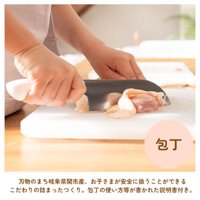 台所育児 3点セット 通販 包丁 子供 ピーラー キッチン鋏 こども包丁 キッズ包丁 子供用 こども 右利き用 左利き お手伝い 子供向け プレゼント ギフト 日本製 サンクラフト キッチン雑貨 調理器具_6