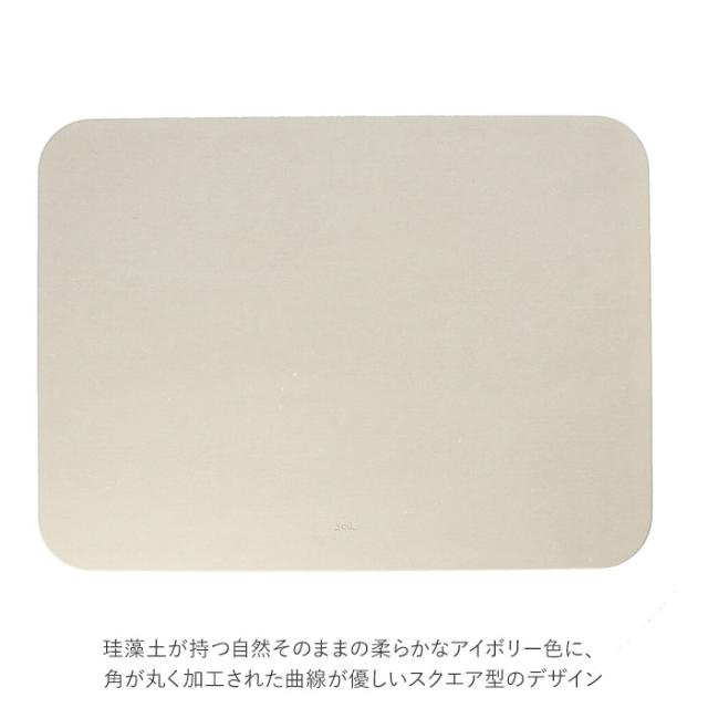 soil バスマット ソイル 通販 珪藻土 速乾 足拭きマット おしゃれ 足ふきマット 風呂場 国産 軽量 丈夫 かわいい シンプル バスルーム 浴室 バス用品 インテリア 雑貨_3