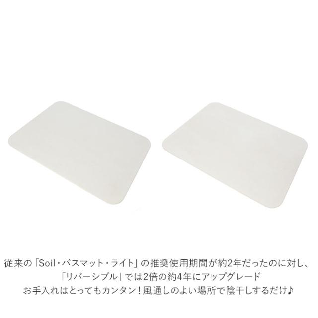 soil バスマット ソイル 通販 珪藻土 速乾 足拭きマット おしゃれ 足ふきマット 風呂場 国産 軽量 丈夫 かわいい シンプル バスルーム 浴室 バス用品 インテリア 雑貨_7