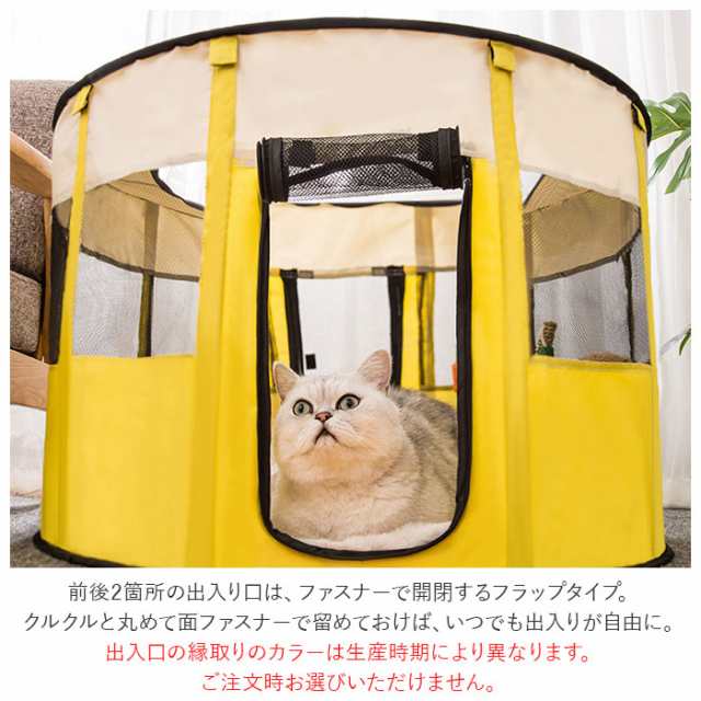 猫用ケージ 通販 折りたたみ 折り畳み 大きい ケージ 猫用 キャットハウス ペットサークル サークル ペットゲージ ペット ハウス コンパクト  メッシュ 屋根 取り外せる 屋根付き 収納 防災 災害 老猫 介護 幼猫 子育ての通販はau PAY マーケット - BACKYARD FAMILY  ママ ...