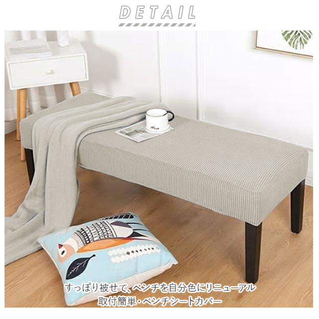 FUNEAT(ファニート) ベンチ替えカバー　モスグリーン チェアカバー ベンチ 通販 ベンチカバー ベンチシートカバー
