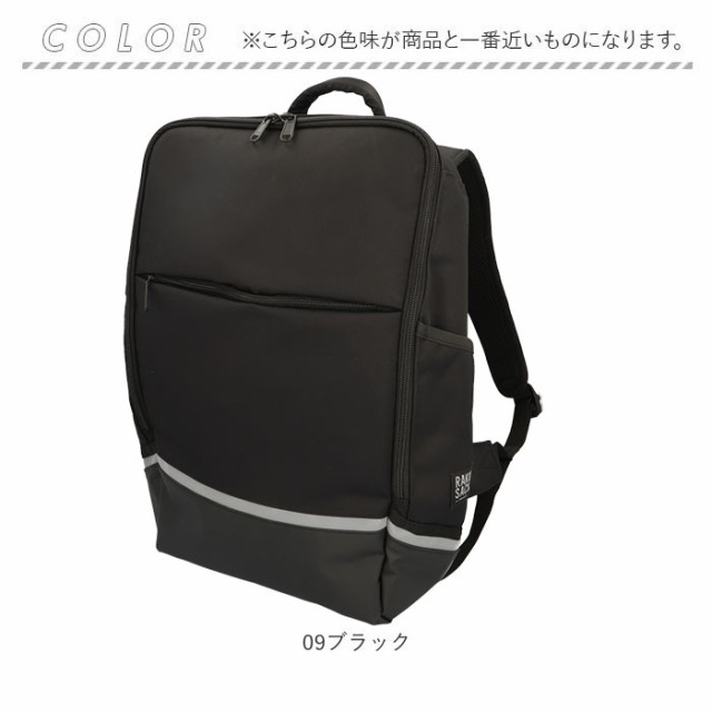 ラクサック RAKU SACK スクールバッグ 通販 24L リュック カバン 大容量 通学リュック 通学バッグ GIGAスクール ノート PC タブレット 防