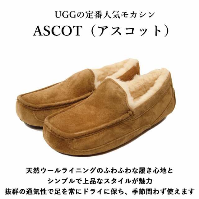 UGG ローフアーレザーインソール