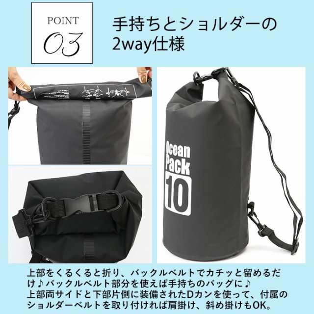 防水バッグ 海水浴 通販 10L ドライバッグ 防水ケース 防水ポーチ バック プールバック 小物 耐久 防水 アウトドア キャンプ スイミング  の通販はau PAY マーケット BACKYARD FAMILY ママタウン au PAY マーケット店 au PAY マーケット－通販サイト