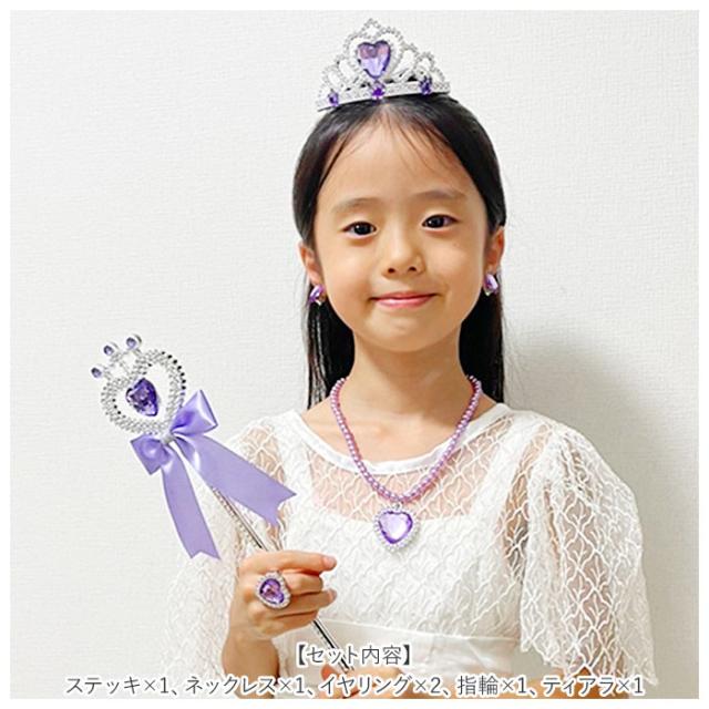 Minacute ミナキュート アクセサリー セット 通販 キッズ ネックレス リング イヤリング ティアラ ステッキ 子供用 小物 キラキラ カラフの通販はau Pay マーケット Backyard Family ママタウン Au Pay マーケット店