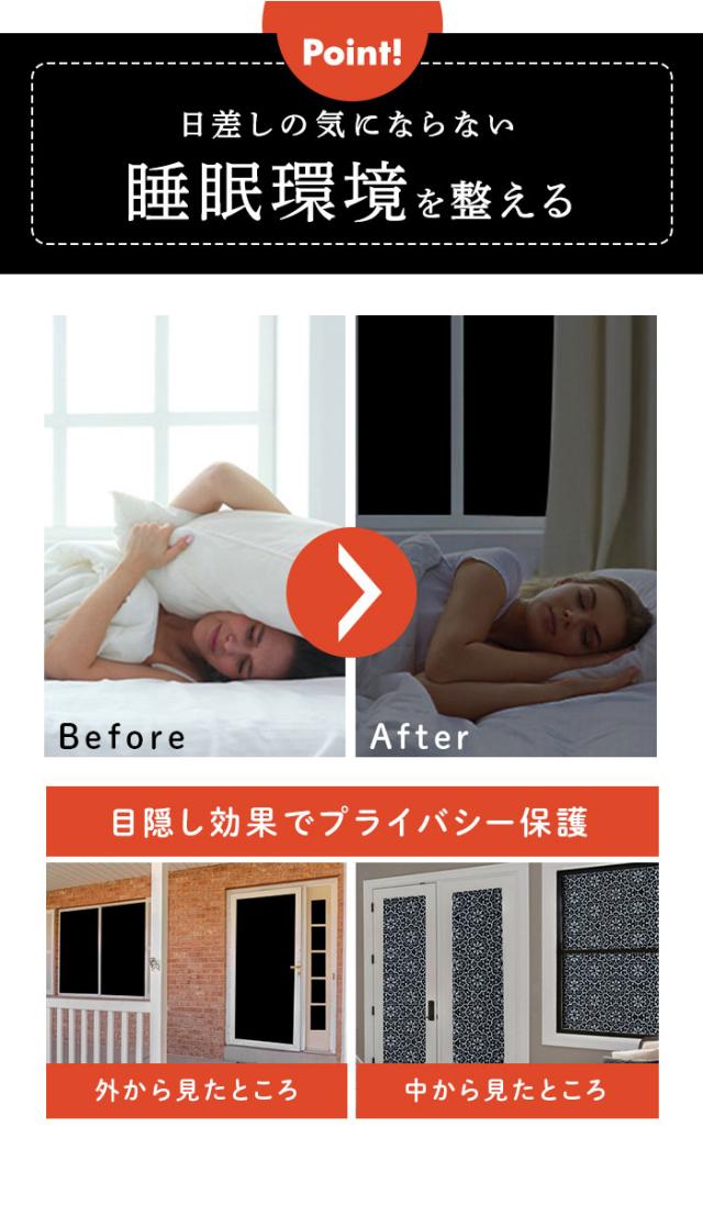 Amazon｜Duofire 遮光シート 窓用フィルム 目隠しシート 遮光
