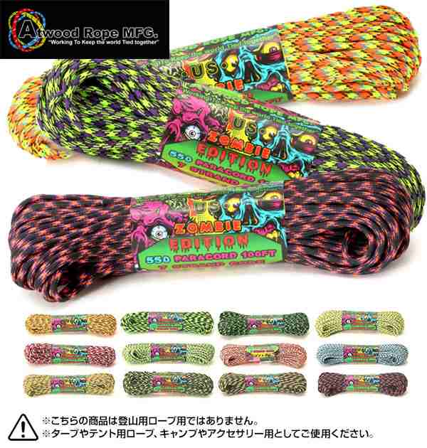 atwood rope パラコード 550 アトウッド・ロープ ATWOOD ROPE MFG. アウトドア 定番 アクセサリー 定番 耐久性  サバゲー paracord 30m アの通販はau PAY マーケット - BACKYARD FAMILY ママタウン au PAY マーケット店