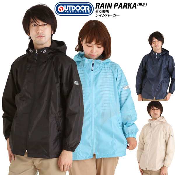 レインコート アウトドア レイン レディ 定番 フェス Raincoat レインパーカー 自転車 レインポンチョ Outdoorの通販はau Pay マーケット Backyard Family ママタウン Au Pay マーケット店