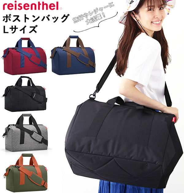 ボストンバッグ 無地 Reisenthel ライゼンタール 通販 Allrounder L オールラウンダー Lサイズ レディース メンズ トラベルバッグ 旅行の通販はau Pay マーケット Backyard Family ママタウン Au Pay マーケット店 ボストンバッグ 無地 Reisenthel ライゼンタール 通販 Allrounder L オールラウンダー Lサイズ レディース メンズ トラベルバッグ 旅行の通販はau Pay マーケット Backyard Family ママタウン Au Pay マーケット店