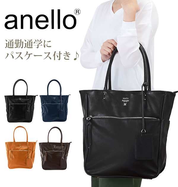 トートバッグ メンズ Anello アネロ 通販 通学 通勤 大きめ 大容量 縦 パスケース付き メンズトートバック トート 縦型 合皮の通販はau Pay マーケット Backyard Family ママタウン Au Pay マーケット店