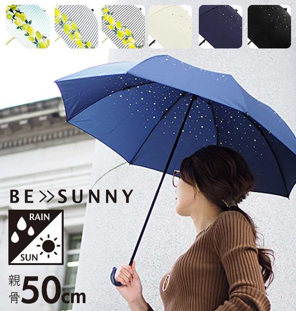 折りたたみ傘 50cm Be Sunny ビーサニー 通販 レディース 女性用 晴雨兼用 かわいい おしゃれ 2段 軽量 軽い おりたたみ傘の通販はau Pay マーケット Backyard Family ママタウン Au Pay マーケット店