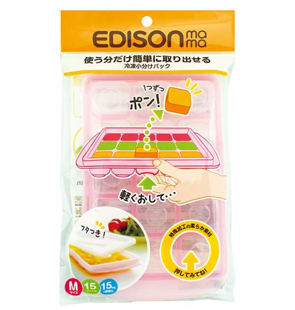 冷凍小分けパック Edison Mama エジソンママ 通販 保存容器 冷凍庫 小分け 離乳食 だし ごはん おかず Sサイズ 24ブロック 7 5mlの通販はau Pay マーケット Backyard Family ママタウン Au Pay マーケット店