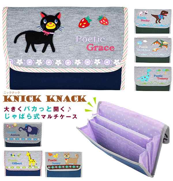 母子手帳ケース Knick Knack ニックナック 通販 マルチケース ジャバラ 蛇腹 じゃばら 母子手帳 通帳 通帳ケース 通帳入れ かわいいの通販はau Pay マーケット Backyard Family ママタウン Au Pay マーケット店