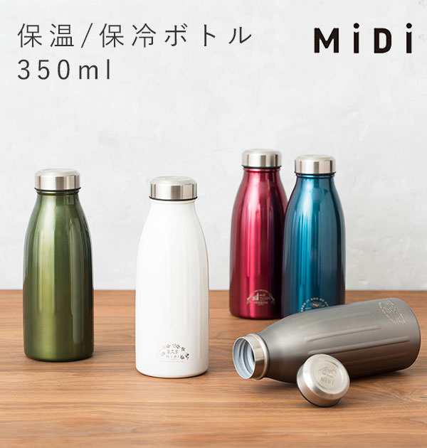 ステンレスボトル Midi ミディ 通販 マグボトル Midi 350ml 保冷 保温 直飲み マイボトル テフロン加工 コーヒーボトル かわいいの通販はau Pay マーケット Backyard Family ママタウン Au Pay マーケット店