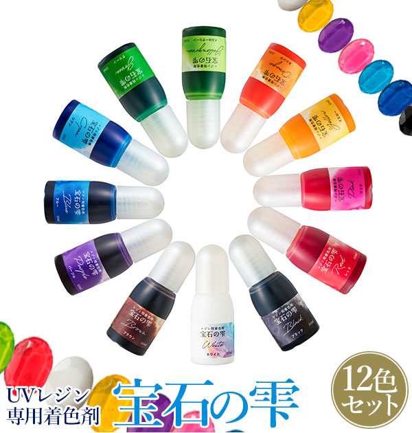 Uvレジン 着色 Padico パジコ 通販 宝石の雫 12色セット レジン 着色剤 Uvレジン用着色剤 10ml 12 全色セット アクセサリー 手づくりの通販はau Pay マーケット Backyard Family ママタウン Au Pay マーケット店