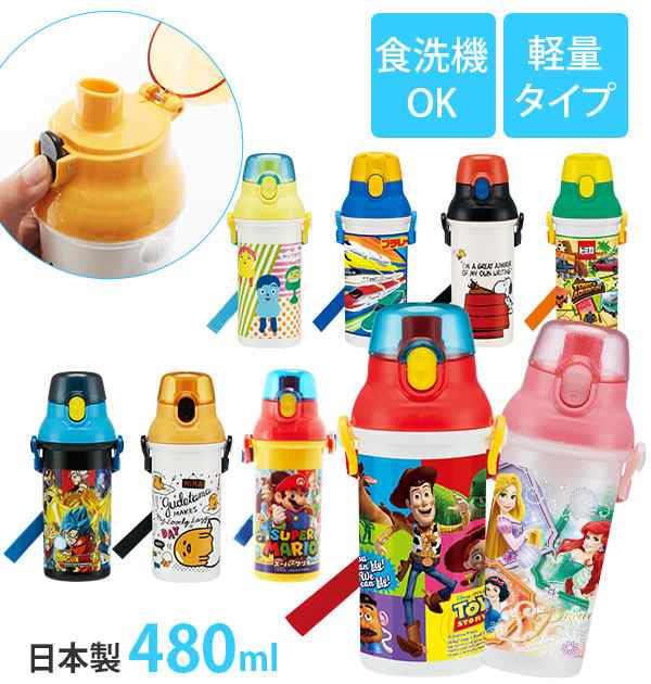 直飲み水筒 Skater スケーター 通販 子供用 キッズ 子ども 480ml 食洗機対応 ダイレクトボトル 直飲み 子供用水筒 プラスチック水筒 ワンの通販はau Pay マーケット Backyard Family ママタウン Au Pay マーケット店