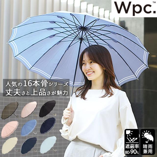 傘 W P C ワールドパーティー 通販 16本骨 55cm レディース 晴雨兼用 おしゃれ かわいい 無地 シンプル ドット 水玉 マリン ボーダーの通販はau Pay マーケット Backyard Family ママタウン Au Wowma 店