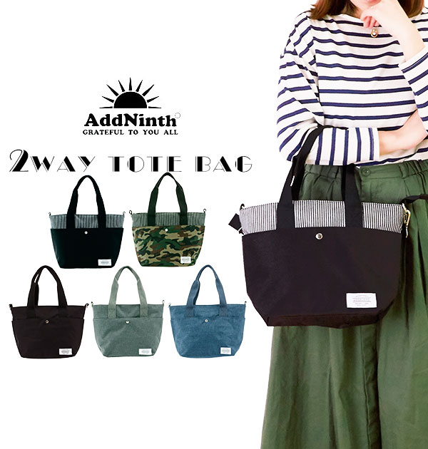 トートバッグ Addninth アドナインス 通販 2wayトート レディース メンズ ショルダーバッグ 軽量 軽い ファスナー付き 2wayショルダー の通販はau Wowma Backyard Family ママタウン Au Wowma 店