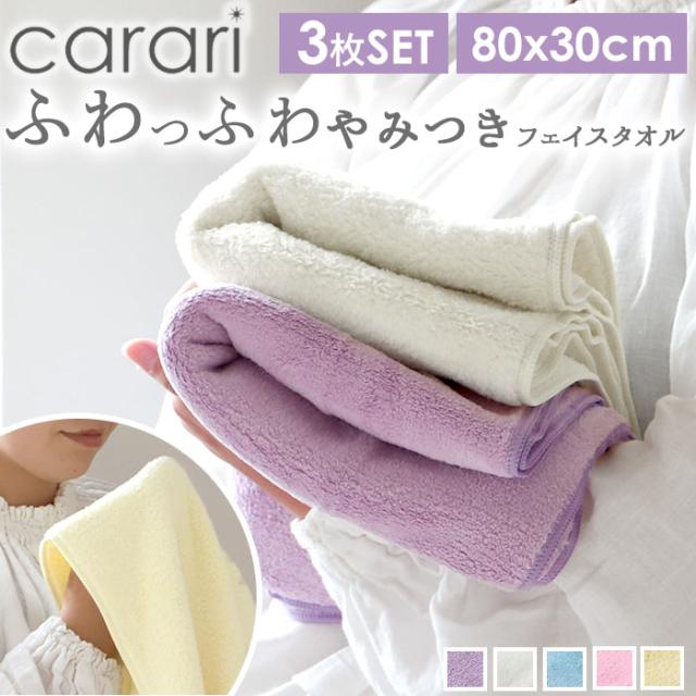 吸水タオル 速乾タオル 3枚セット 通販 フェイスタオル Carari カラリ おしゃれ シンプル 無地 吸水 速乾 ふわふわ ふかふか やわらか おの 通販はau Pay マーケット Backyard Family ママタウン Au Pay マーケット店 吸水タオル 速乾タオル 3枚セット 通販 フェイスタオル Carari カラリ おしゃれ シンプル 無地 吸水 速乾 ふわふわ ふかふか やわらか おの 通販はau Pay マーケット Backyard Family ママタウン Au Pay マーケット店