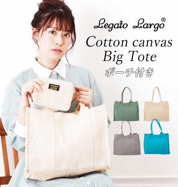 レガートラルゴ トートバッグ 通販 レディース キャンバス 大きめ 布 通勤 ブランド Legato Largo メンズ 大学生 通学 おしゃれの通販はau Pay マーケット Backyard Family ママタウン Au Pay マーケット店