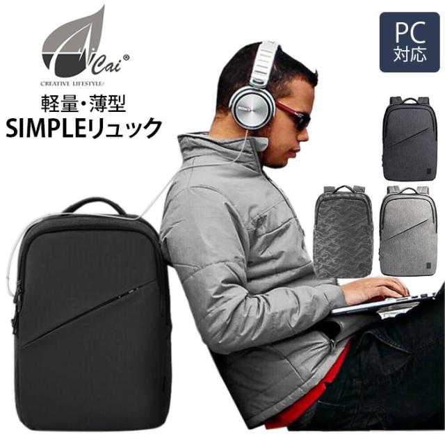 リュック メンズ ビジネス 通販 ブランド 社会人 おしゃれ シンプル 学生 大学生 通勤 ビジネスバッグ 大容量 通学 撥水 はっ水の通販はau Pay マーケット Backyard Family ママタウン Au Pay マーケット店