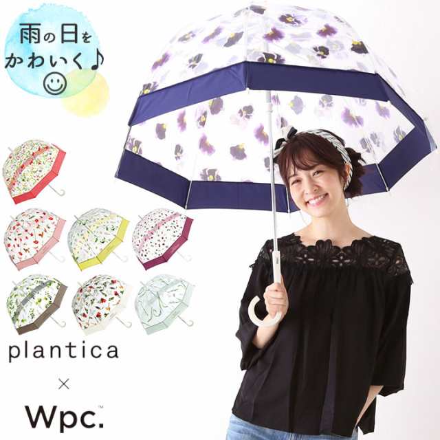 Wpc ビニール傘 かわいい おしゃれ 65cm 通販 丈夫 大きい 傘 レディース 長傘 大きめ ブランド Plantica プランティカ 雨傘 ドーム型 グの通販はau Pay マーケット Backyard Family ママタウン Au Pay マーケット店