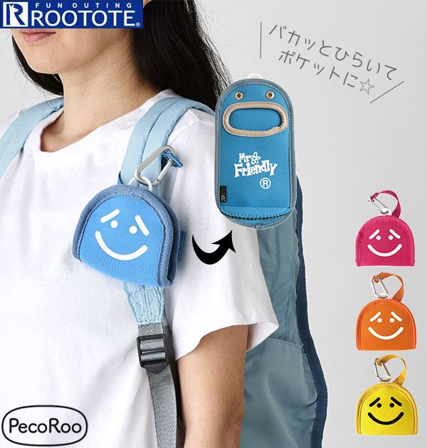 Rootote ルートート ポーチ 通販 ボトルホルダー Peco Roo ペコルー Mr Friendly ミスターフレンドリー リュック カラビナ バッグ ボトルの通販はau Pay マーケット Backyard Family ママタウン Au Pay マーケット店 Rootote ルートート ポーチ 通販 ボトルホルダー Peco Roo ペコルー Mr Friendly ミスターフレンドリー リュック カラビナ バッグ ボトルの通販はau Pay マーケット Backyard Family ママタウン Au Pay マーケット店
