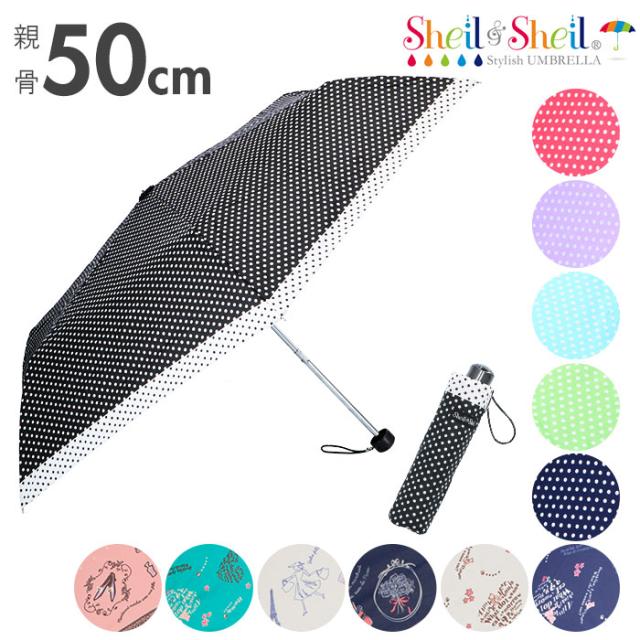 折りたたみ傘 レディース おしゃれ 通販 軽量 50cm 50センチ 子供 キッズ 旅行 梅雨 折り畳み 置き傘 かわいい 携帯 グラスファイバー骨の通販はau Pay マーケット Backyard Family ママタウン Au Pay マーケット店