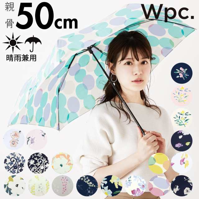 折りたたみ傘 レディース 軽量 通販 おしゃれ Wpc ワールドパーティ 晴雨兼用 傘 折りたたみ 雨傘 日傘 Uvカット 紫外線対策 ケース付きの通販はau Pay マーケット Backyard Family ママタウン Au Pay マーケット店