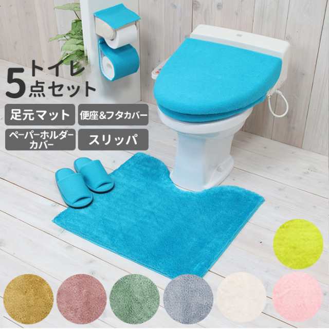 トイレマットセット 通販 おしゃれ トイレカバーセット 無地 シンプル 洗える 洗濯可 トイレマット ペーパーホルダーカバー スリッパの通販はau Pay マーケット Backyard Family ママタウン Au Pay マーケット店