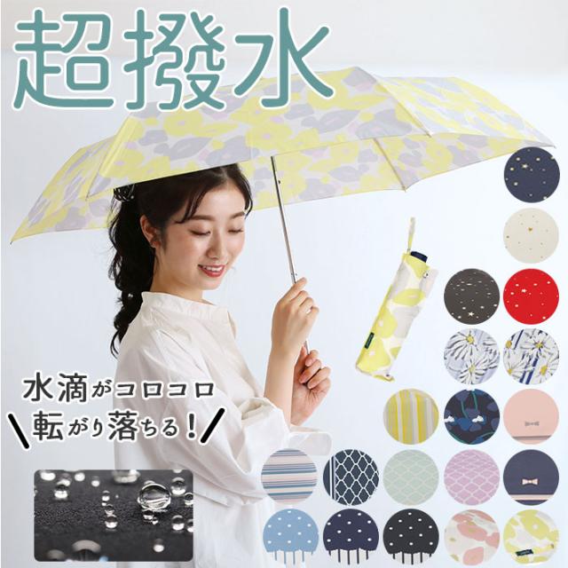 北へ 遮る 適切な 折りたたみ 傘 軽量 撥 水 Probo Sanwa Jp