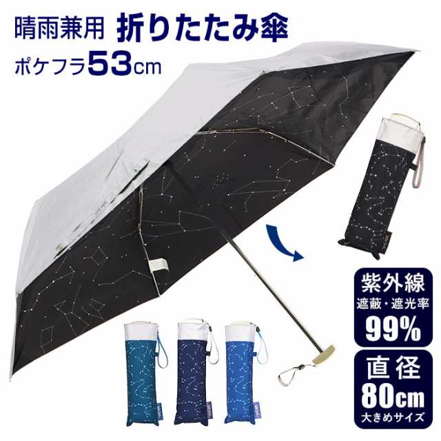 折りたたみ傘 レディース 軽量 通販 おしゃれ メンズ 折り畳み傘 大きめ 男性 折り畳み 置き傘 旅行 55cm 6本骨 Uvカット 雨傘 日傘の通販はau Pay マーケット Backyard Family ママタウン Au Pay マーケット店