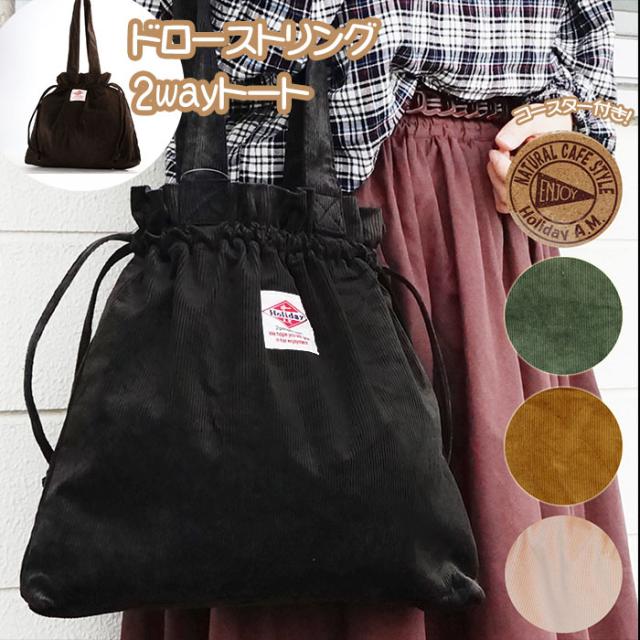 トートバッグ レディース 大きめ 通販 布 ブランド 軽量 メンズ 2way おしゃれ 通勤 通学 大学生 ショルダーバッグ 習い事の通販はau Pay マーケット Backyard Family ママタウン Au Pay マーケット店