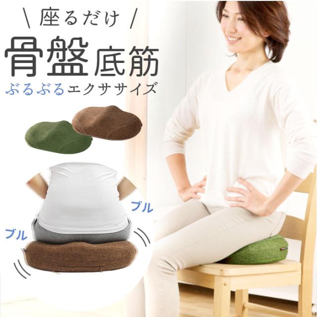 骨盤底筋トレーニング 通販 骨盤底筋エクササイズクッション
