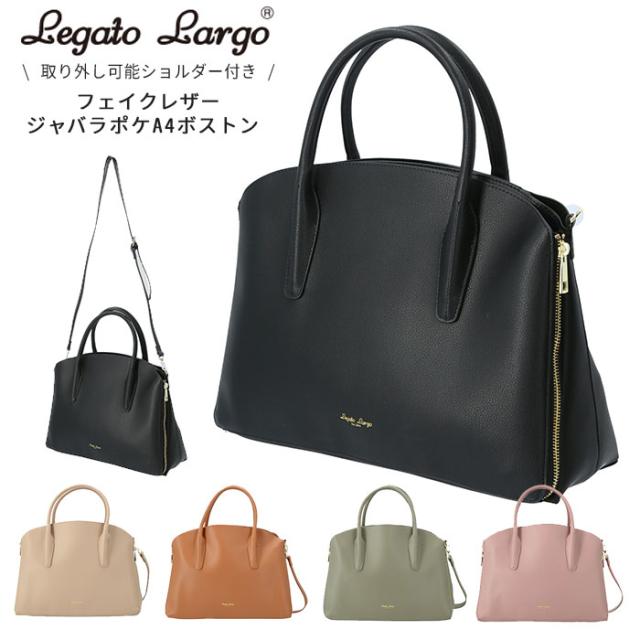 レガートラルゴ ショルダーバッグ 通販 レディース 斜めがけ 大人 かわいい 大きめ 合成皮革 ブランド Legato Largo 上品 きれいめ 通勤の通販はau Pay マーケット Backyard Family ママタウン Au Pay マーケット店