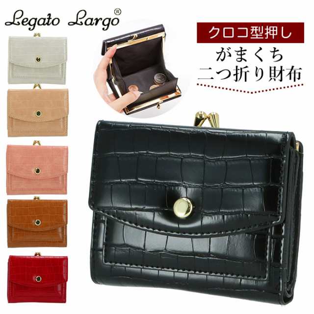 レガートラルゴ 財布 通販 レディース 二つ折 ブランド Legato Largo 二つ折り がま口 二つ折り財布 ボックス型小銭入れ Box型小銭入れ の通販はau Pay マーケット Backyard Family ママタウン Au Pay マーケット店