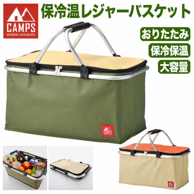 保冷バッグ おしゃれ 通販 保冷バスケット 大容量 クーラーバスケット お弁当 クーラーバッグ レジャーバッグ 大きめ 大きい ハンドル付の通販はau Pay マーケット Backyard Family ママタウン Au Pay マーケット店