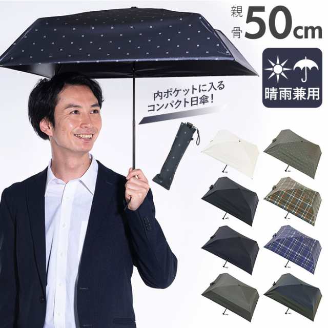 折りたたみ傘 メンズ 軽量 通販 日傘 晴雨兼用傘 スリム コンパクト Masu マス 4本骨 超軽量 約1g 遮光 99 99 Uvカット 99 の通販はau Pay マーケット Backyard Family ママタウン Au Pay マーケット店