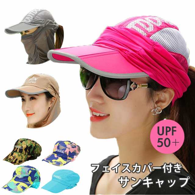 日焼け防止 帽子 レディース 通販 キャップ マスク フェイスカバー Uv 紫外線 対策 スポーツ ランニング ゴルフ アウトドア 日よけ Uvカの通販はau Pay マーケット Backyard Family ママタウン Au Pay マーケット店