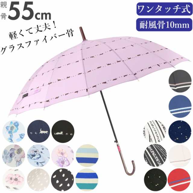 傘 レディース ジャンプ 通販 16本骨 55cm 長傘 可愛い Amusant Sous La Pluie 軽量 おしゃれ 大人 かわいい シンプル 通勤 通学の通販はau Pay マーケット Backyard Family ママタウン Au Pay マーケット店