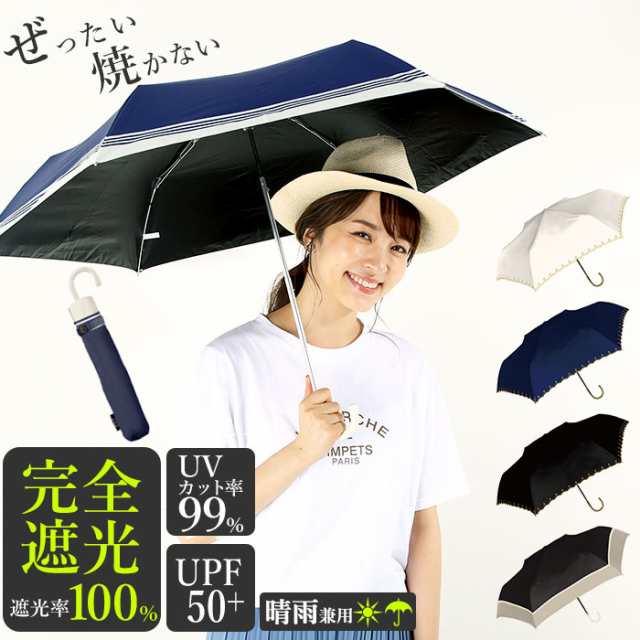 マーケティング 白 晴雨兼用 日傘 折り畳み 遮光 100% UV99%カット 傘