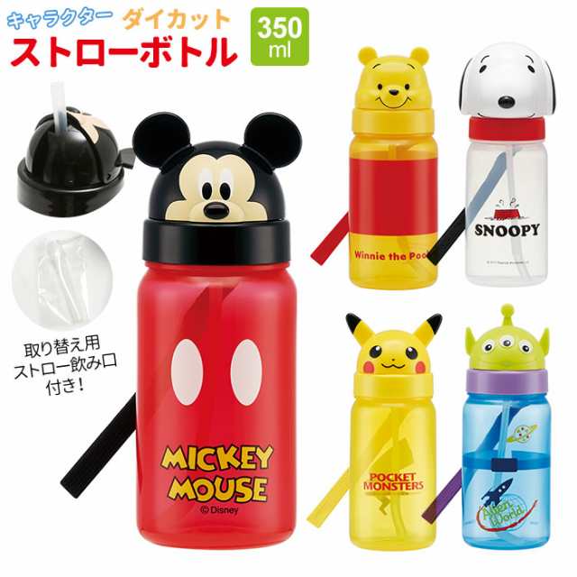 水筒 キッズ ストロー 通販 350ml 子供 おしゃれ キャラクターグッズ 洗いやすい 広口 ベビー 幼児 ストロー飲みボトル マグボトルの通販はau Pay マーケット Backyard Family ママタウン Au Pay マーケット店