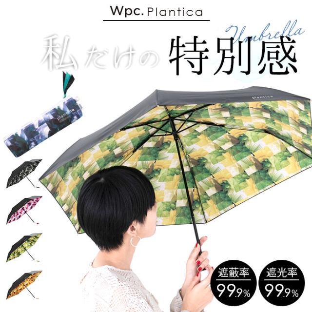 Wpc 折りたたみ傘 通販 傘 レディース 折りたたみ Plantica プランティカ フラワーアンブレラ インサイドプリント ミニ Flower Umbrellaの通販はau Pay マーケット Backyard Family ママタウン Au Pay マーケット店