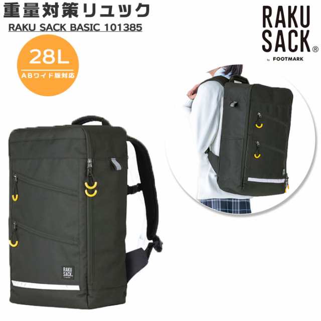 RAKU SACK BASIC 101385 28L